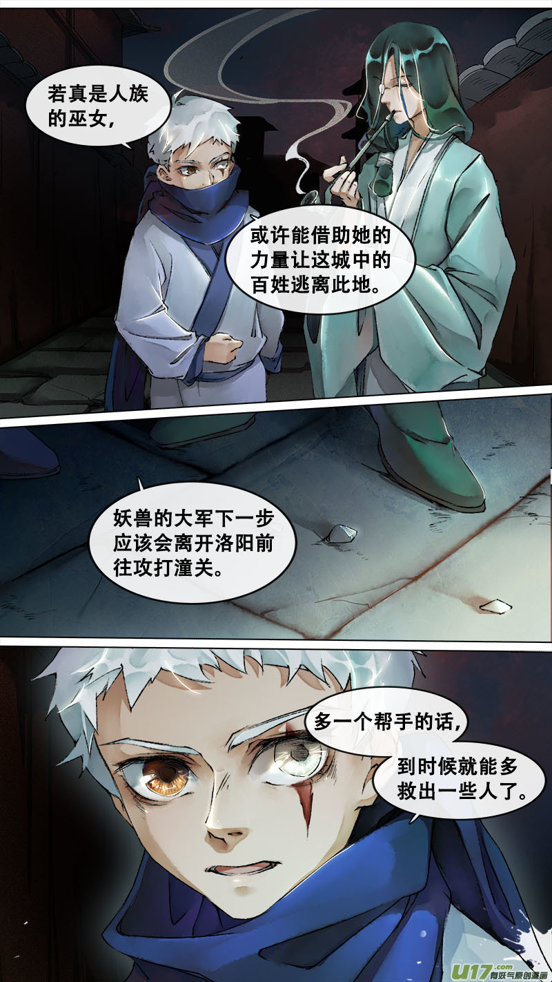 128九州烽火篇-第134话