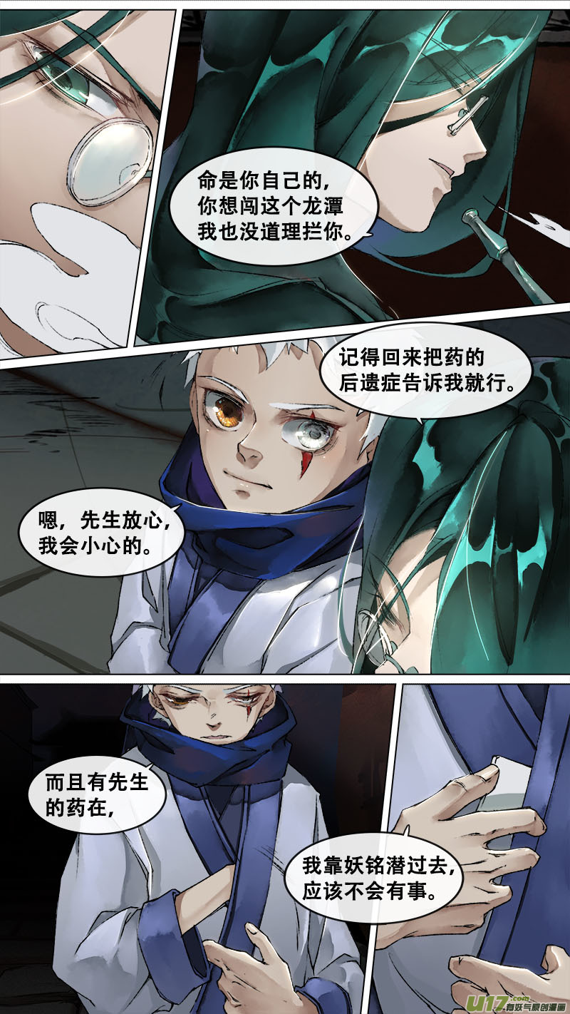128九州烽火篇-第134话