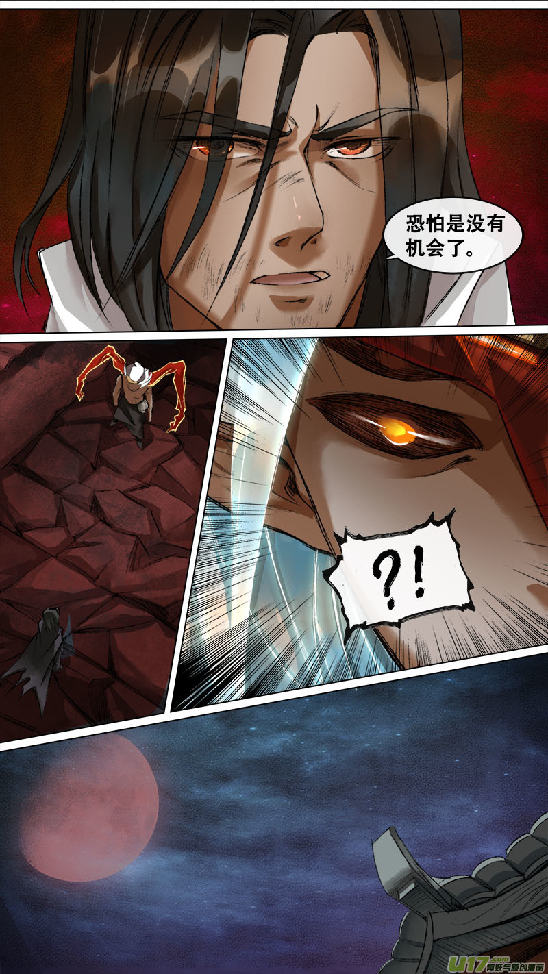 130九州烽火篇-第136话