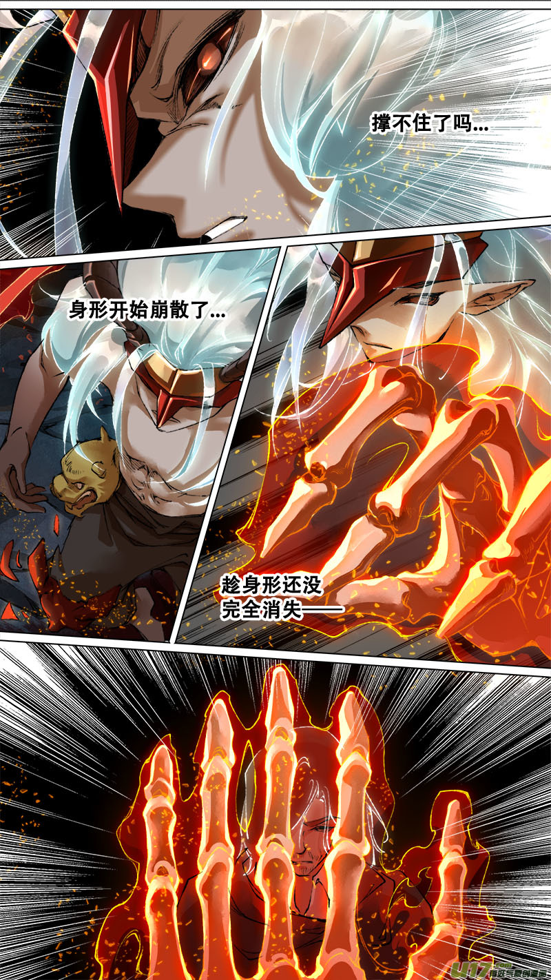 130九州烽火篇-第136话