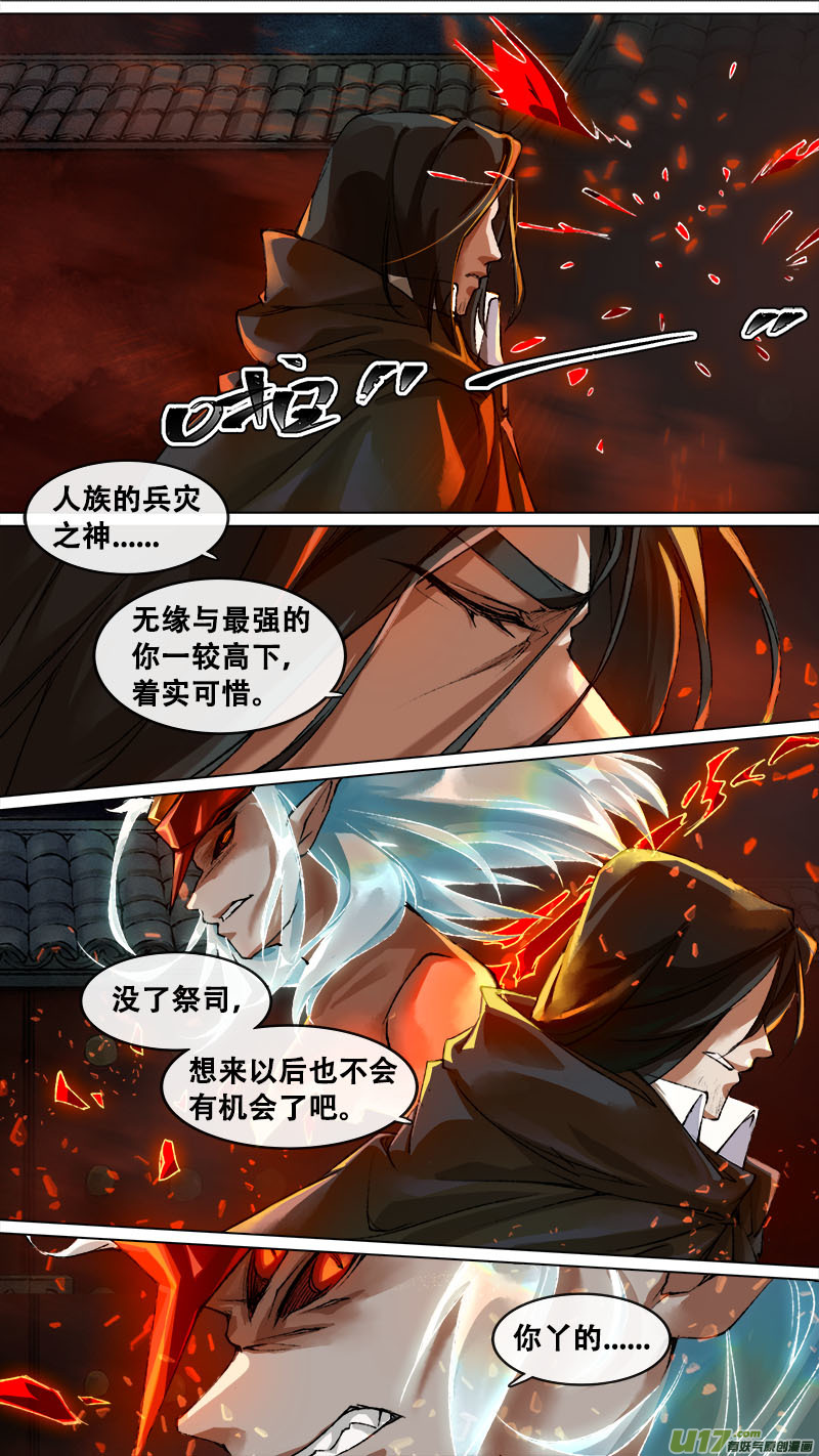 130九州烽火篇-第136话