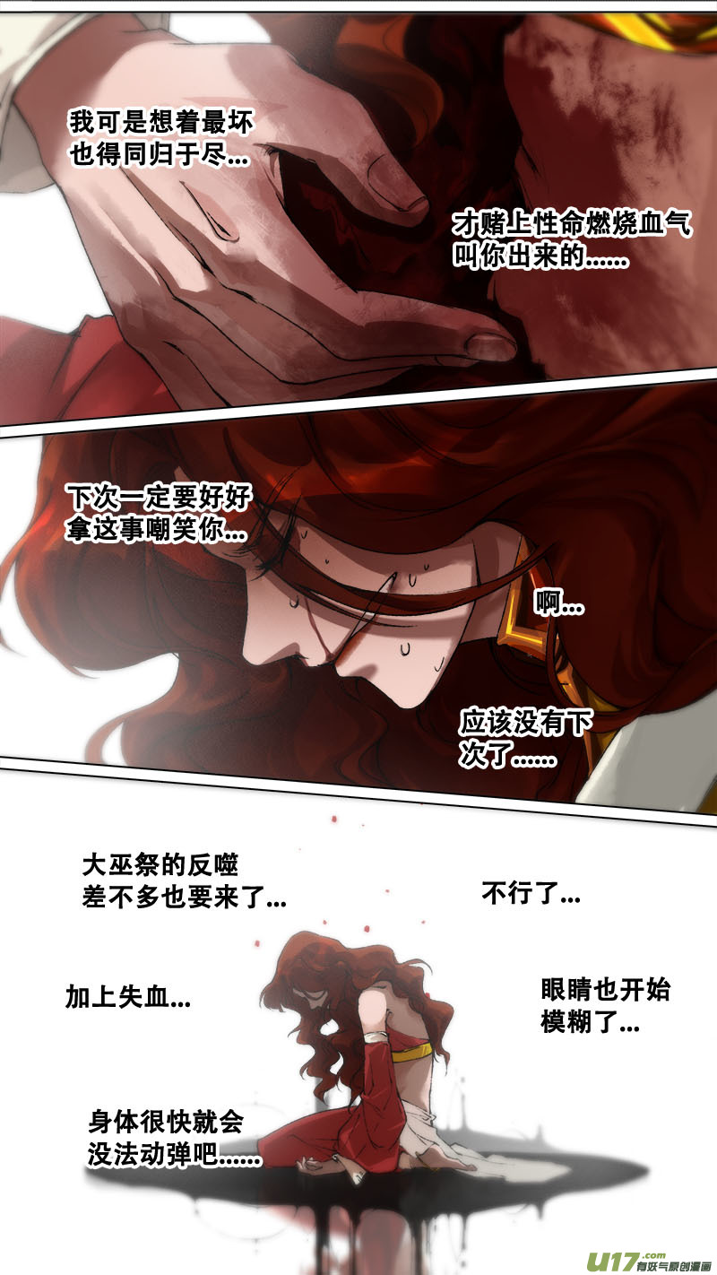 130九州烽火篇-第136话