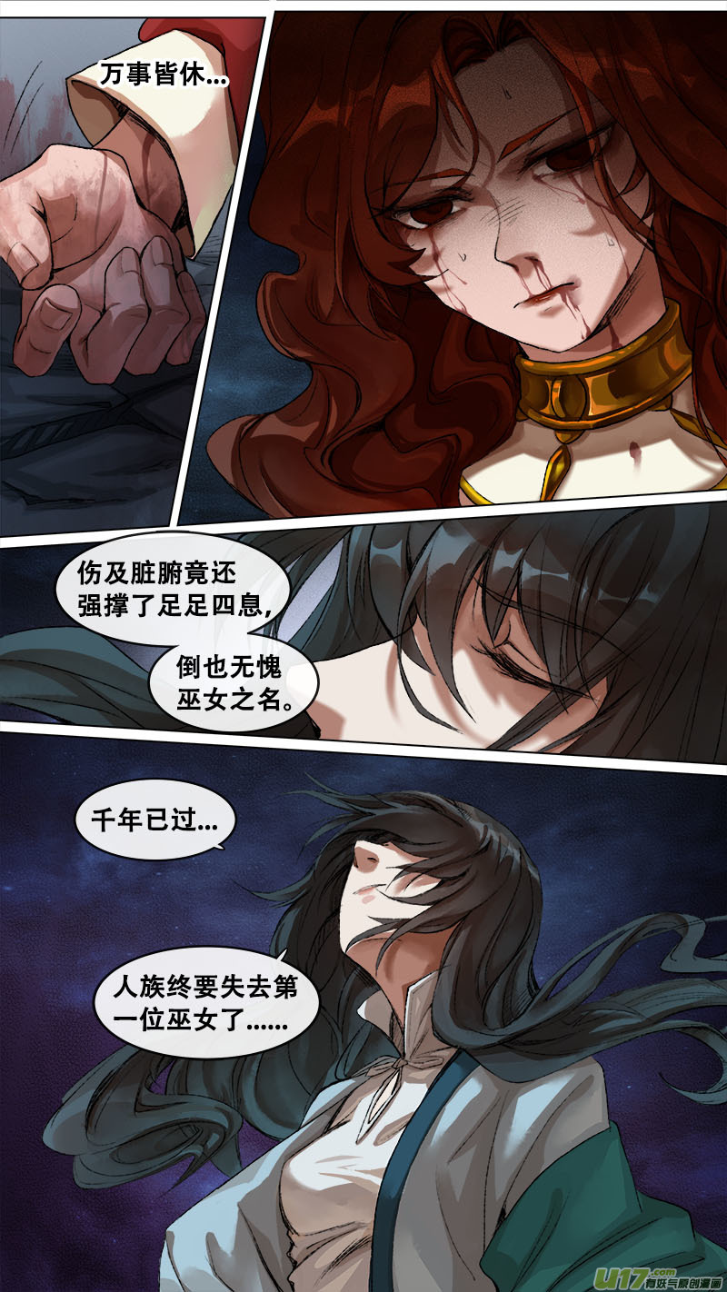 130九州烽火篇-第136话