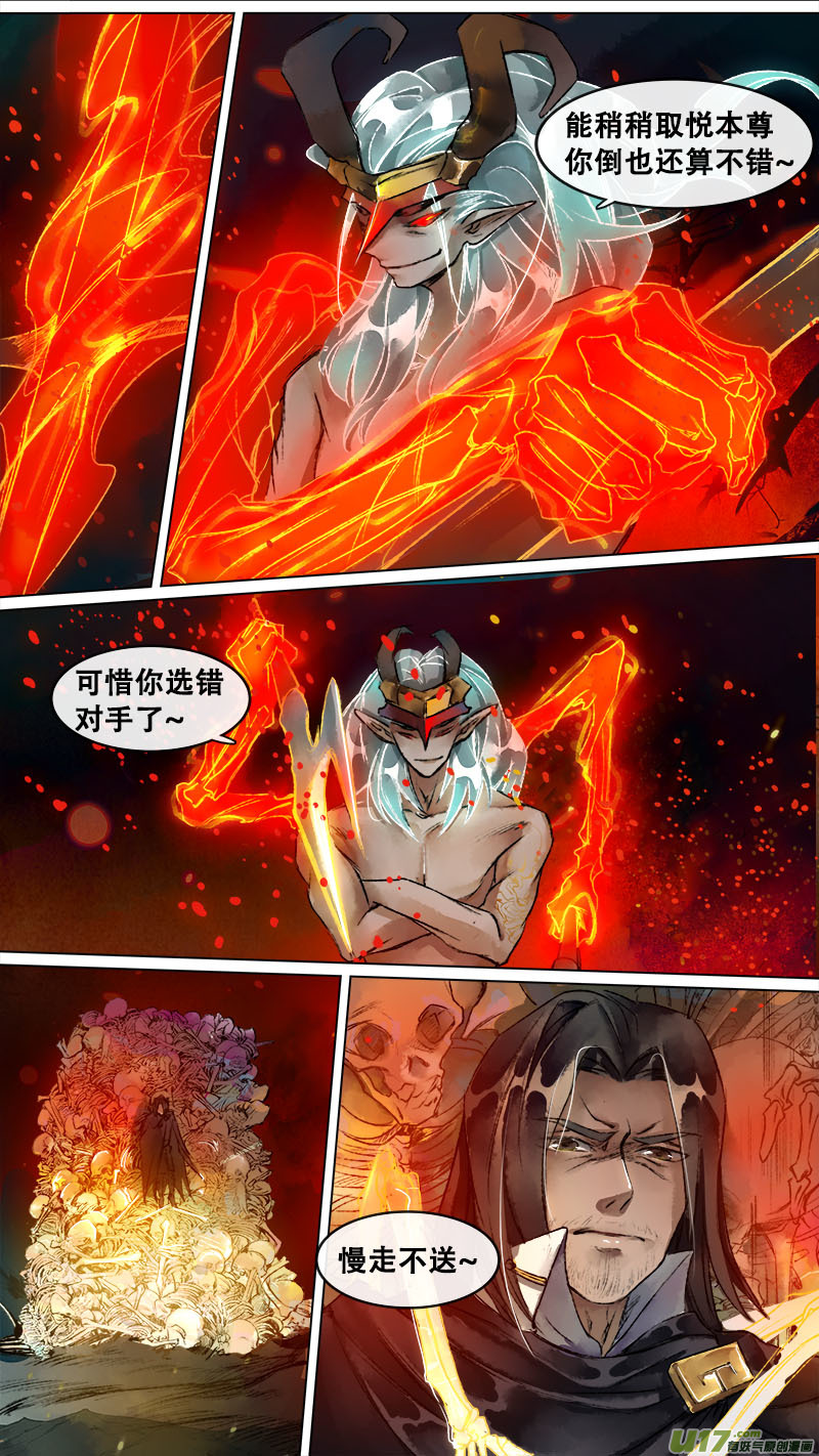 130九州烽火篇-第136话