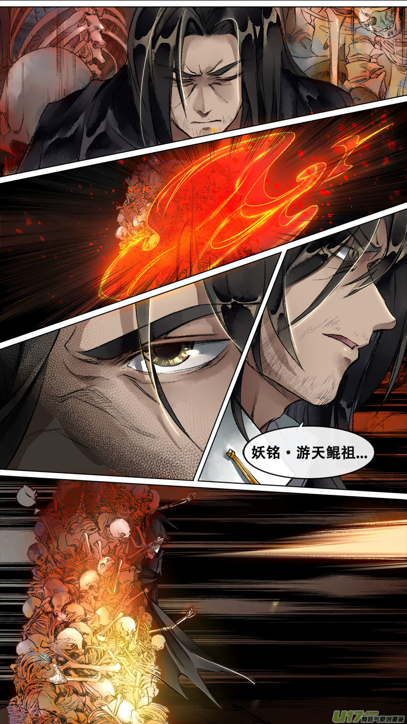 130九州烽火篇-第136话