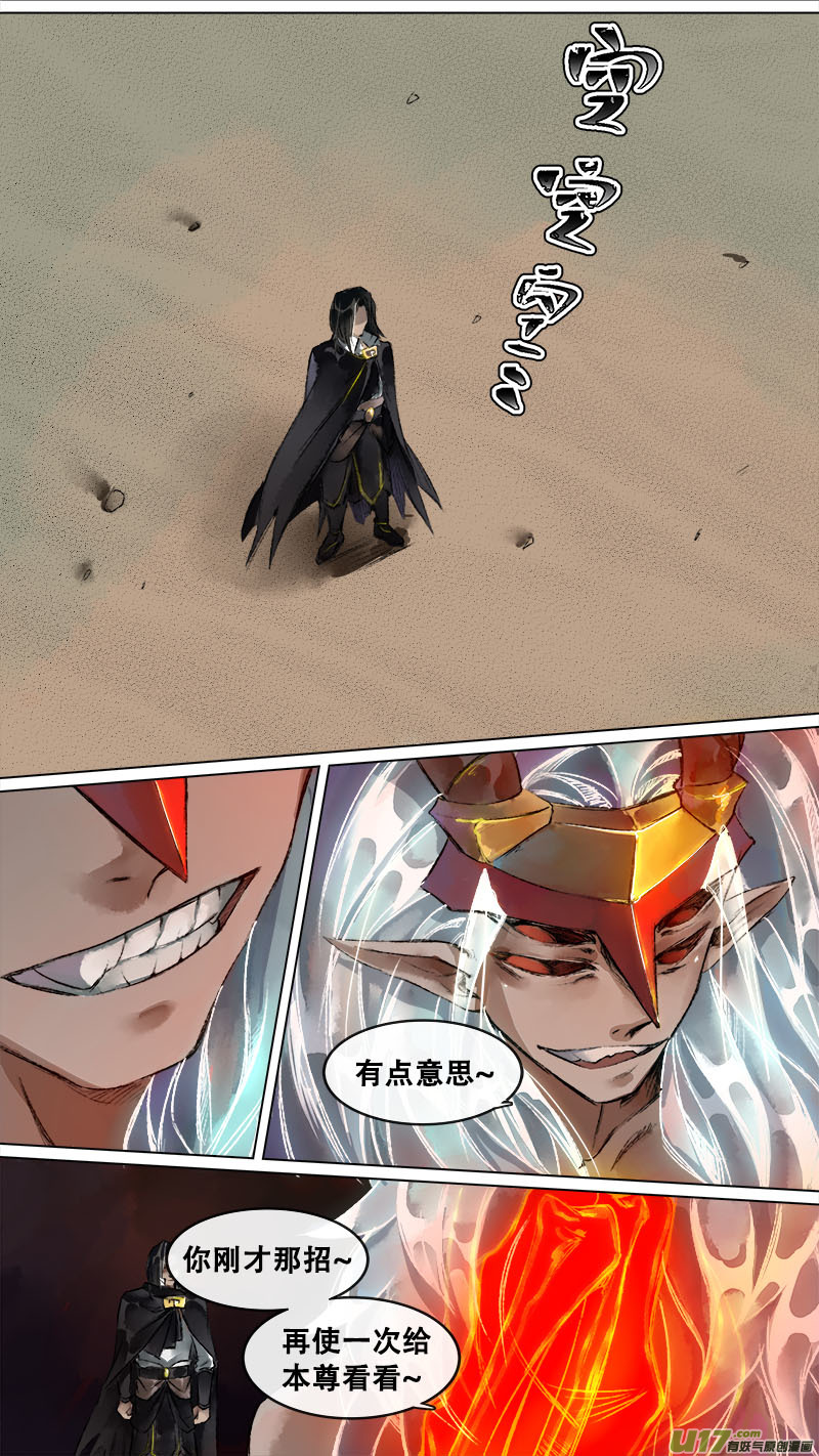 130九州烽火篇-第136话