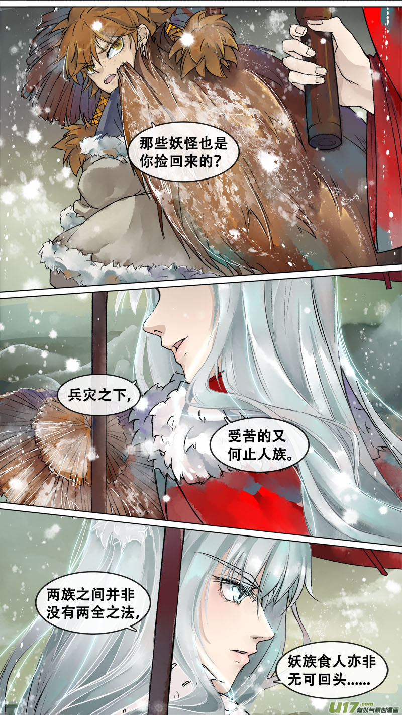 133九州烽火篇-第140话