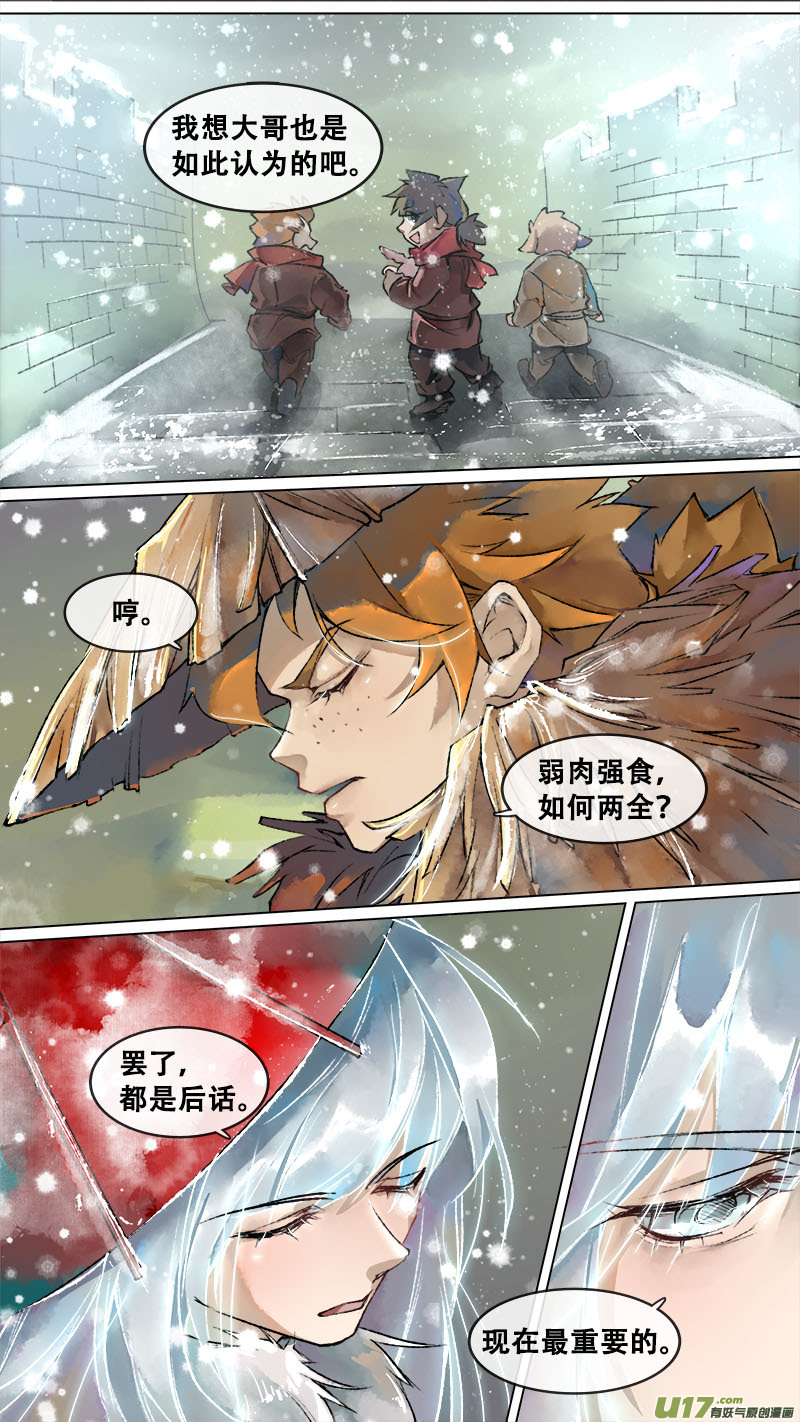 133九州烽火篇-第140话