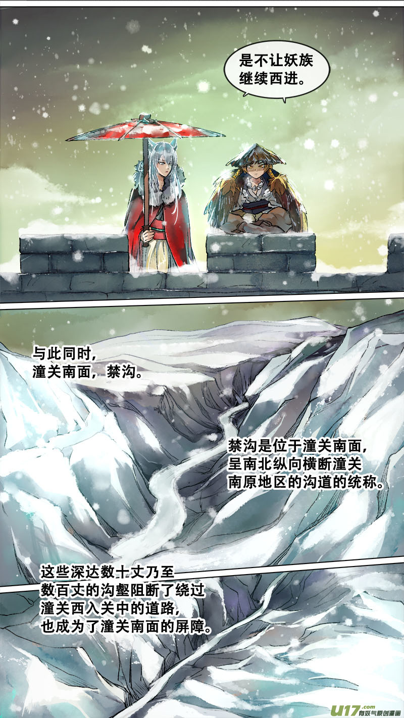 133九州烽火篇-第140话