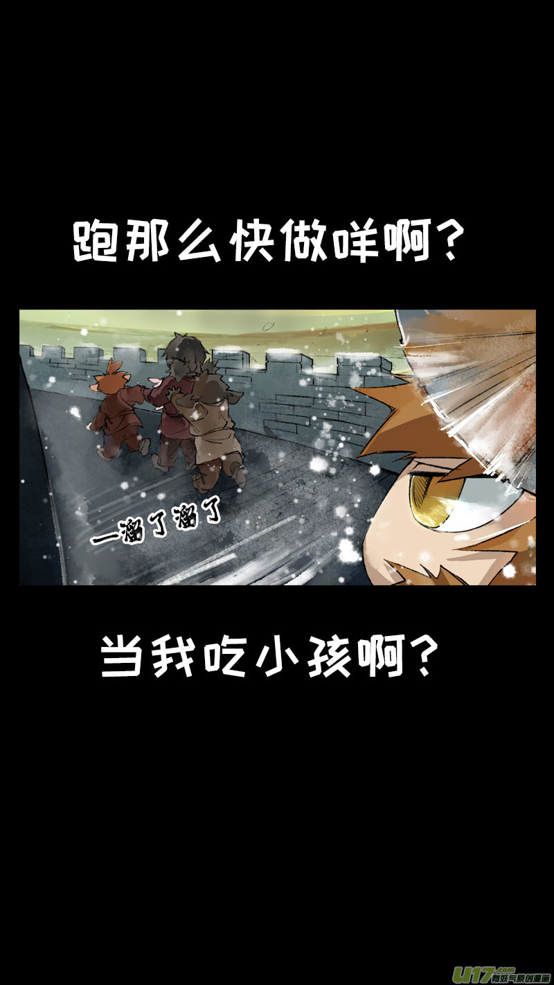 133九州烽火篇-第140话