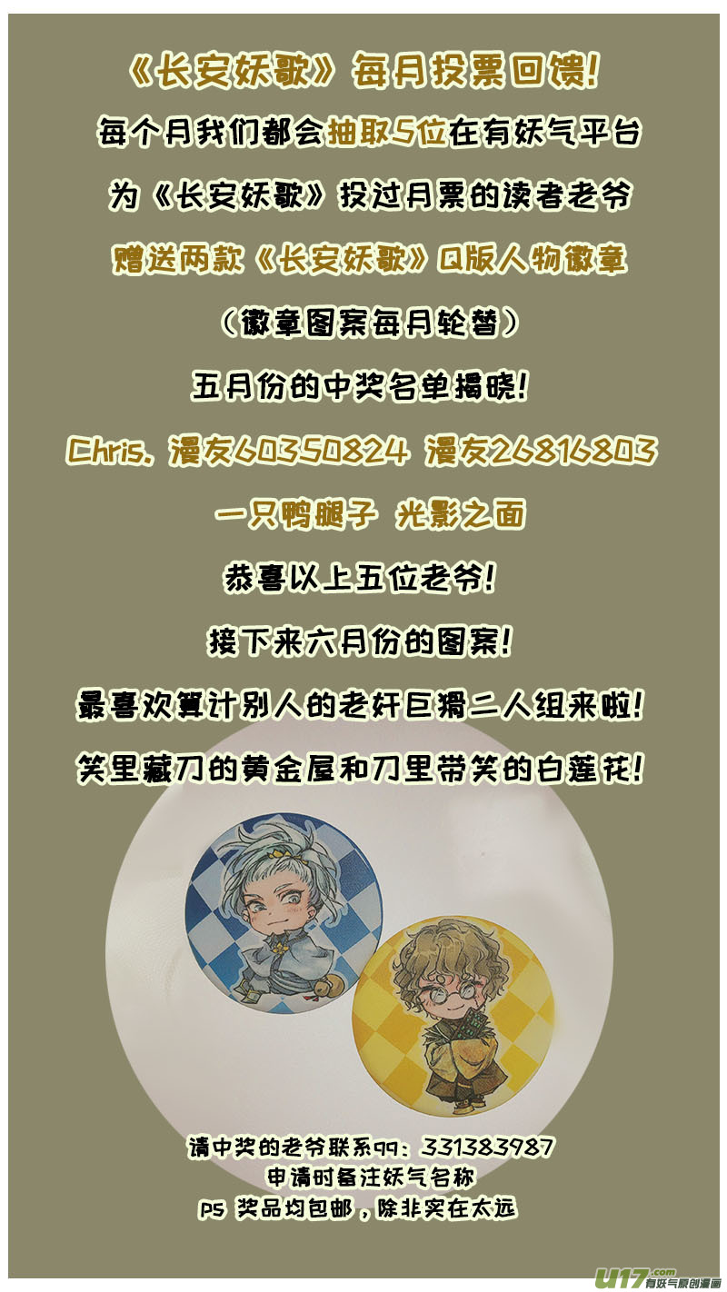133九州烽火篇-第140话