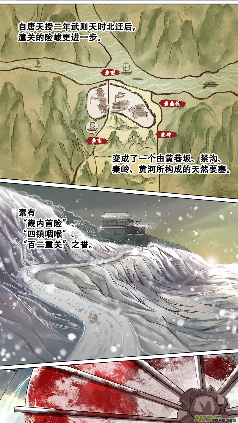 133九州烽火篇-第140话