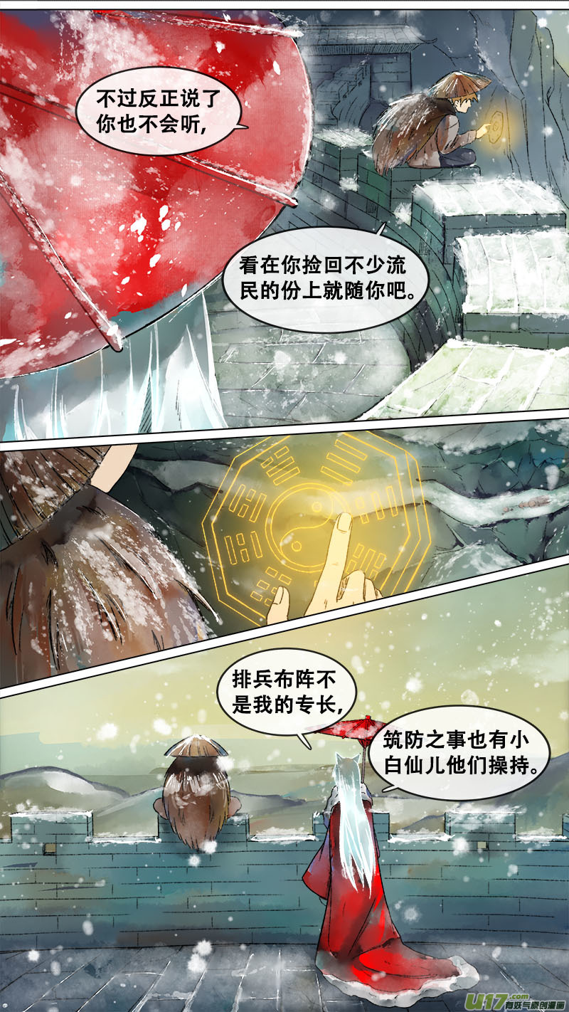 133九州烽火篇-第140话