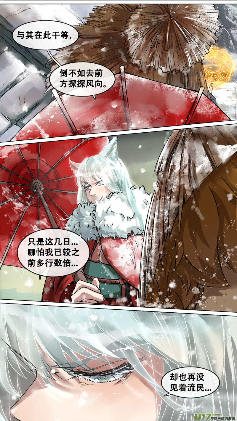 133九州烽火篇-第140话