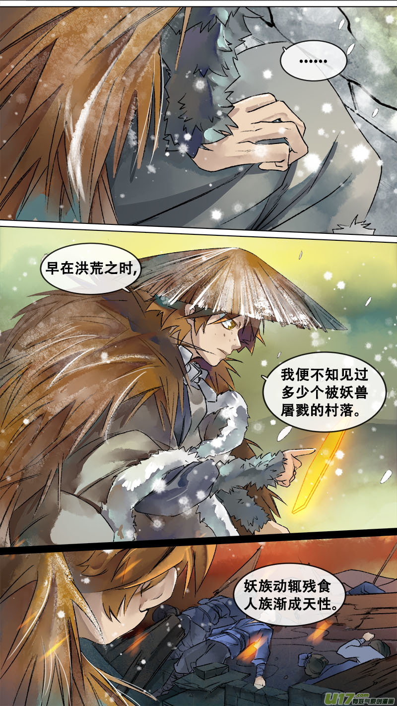 133九州烽火篇-第140话