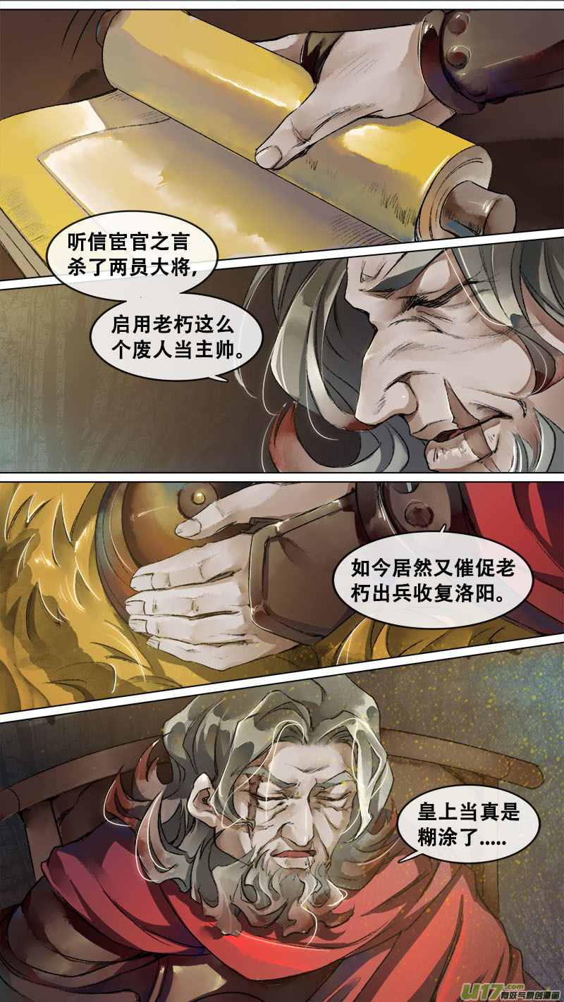 135九州烽火篇-第142话