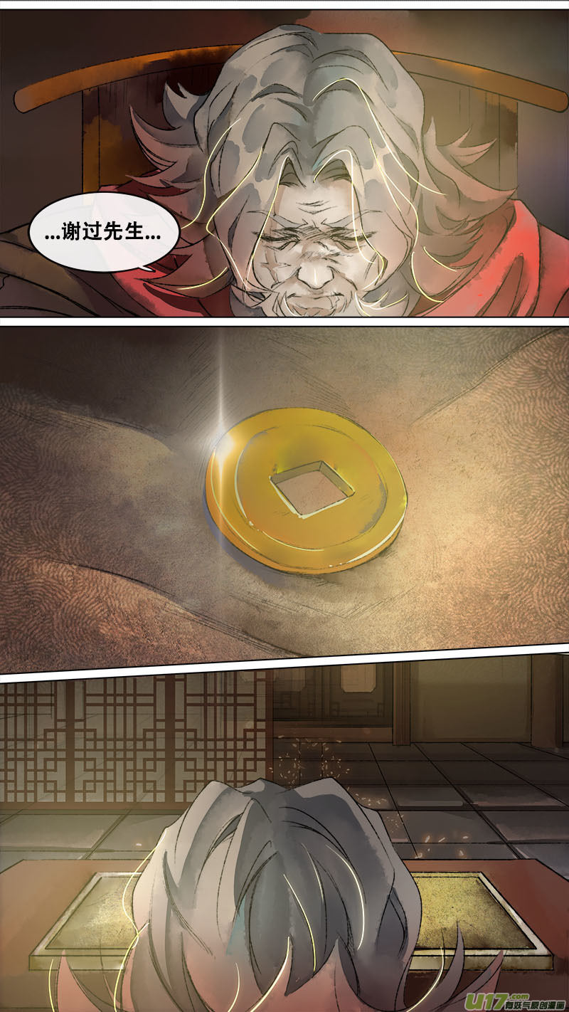 135九州烽火篇-第142话