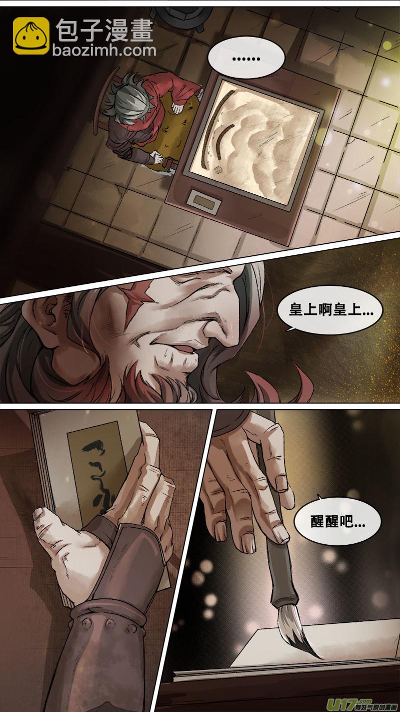135九州烽火篇-第142话