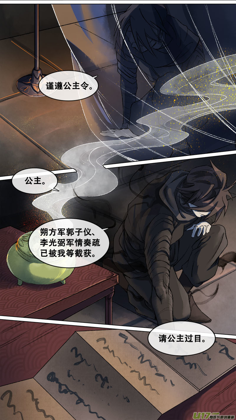 135九州烽火篇-第142话