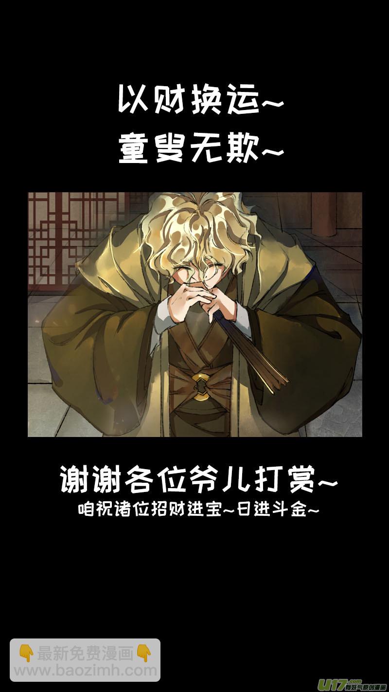 135九州烽火篇-第142话