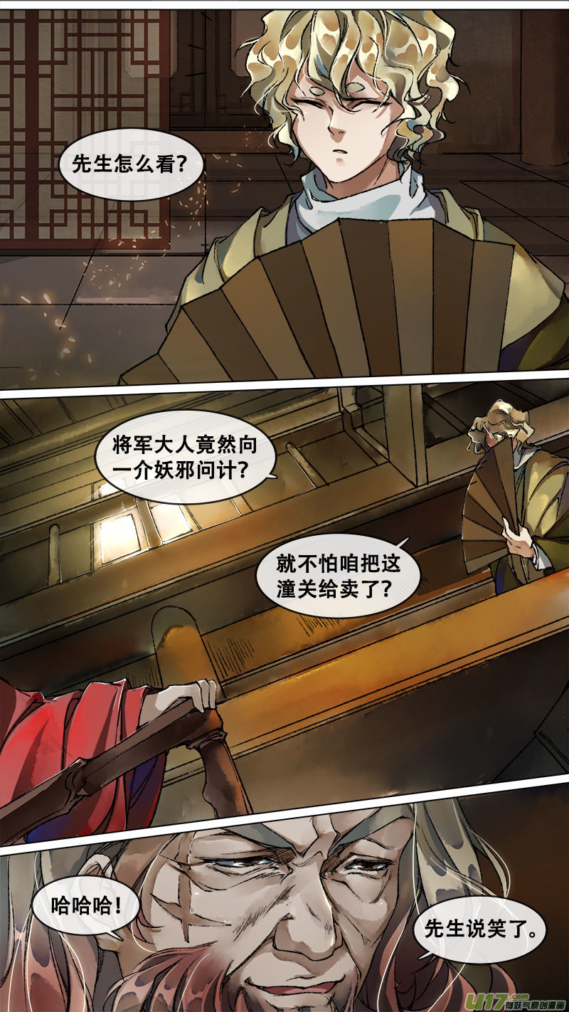 135九州烽火篇-第142话