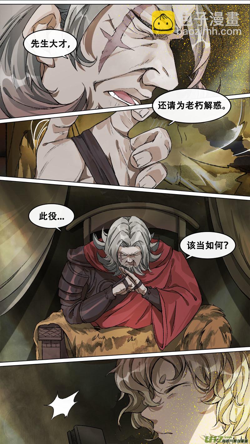 135九州烽火篇-第142话
