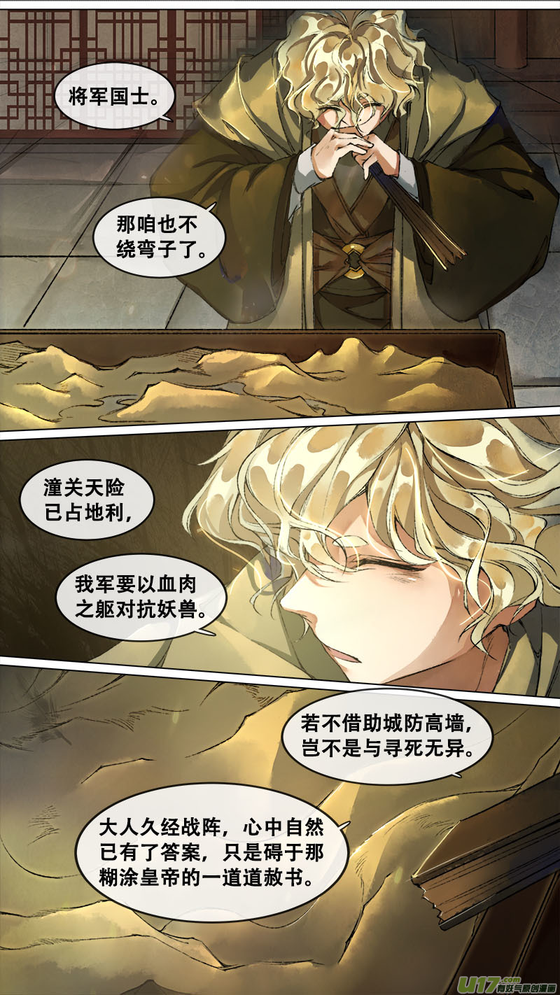 135九州烽火篇-第142话