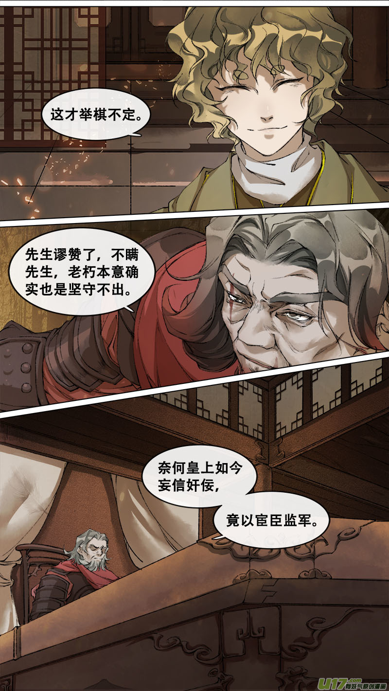 135九州烽火篇-第142话