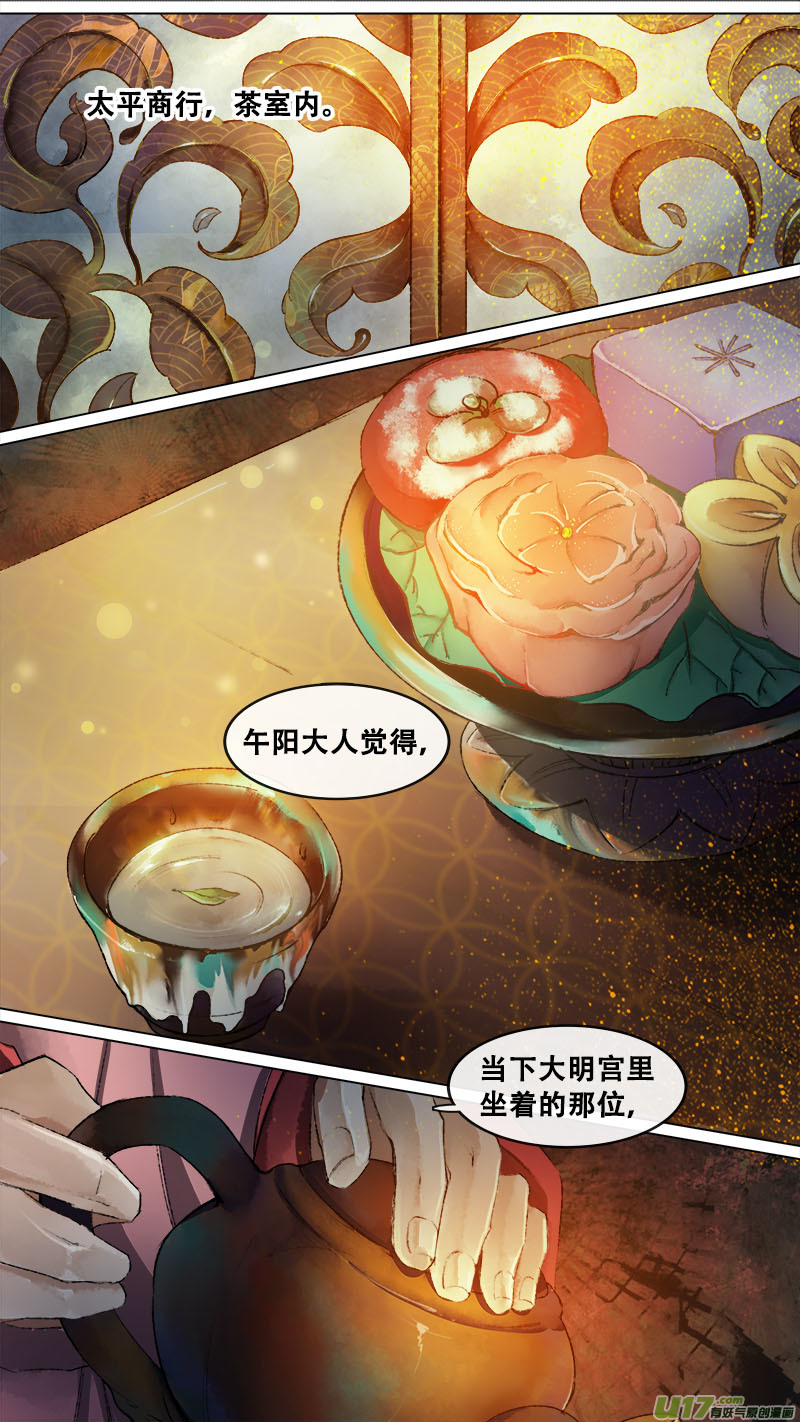 137九州烽火篇-第144话