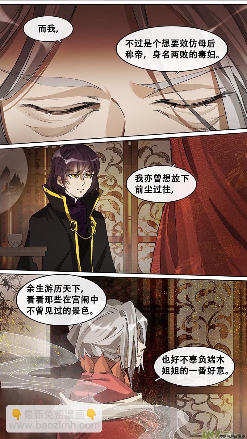 137九州烽火篇-第144话