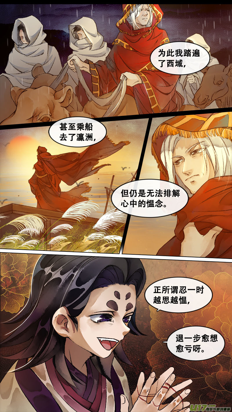 137九州烽火篇-第144话