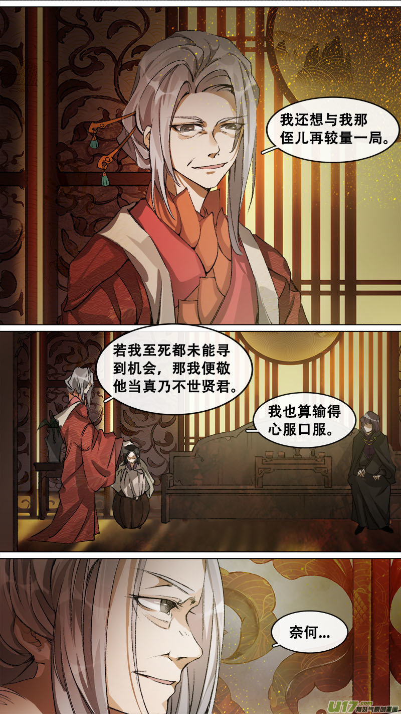 137九州烽火篇-第144话