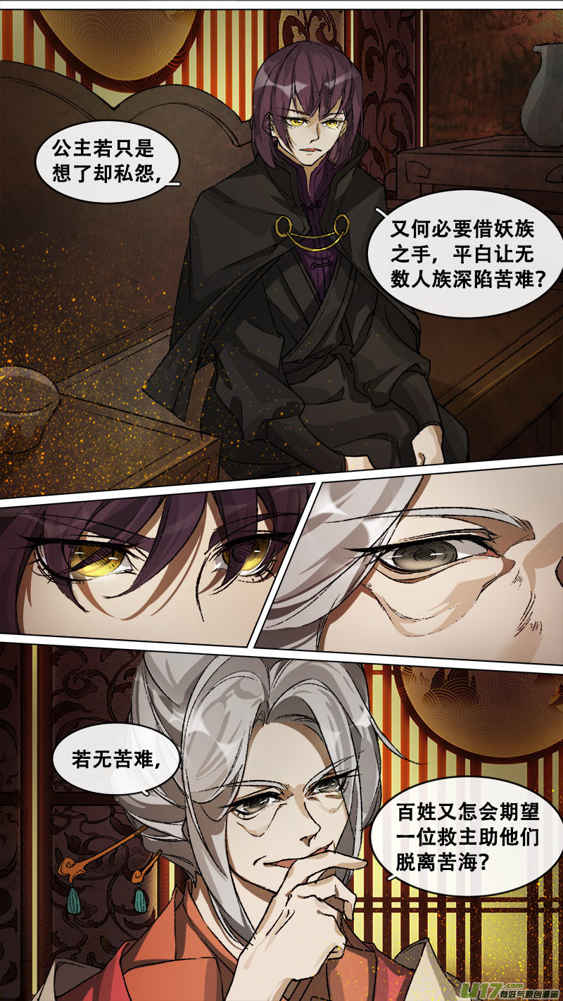 137九州烽火篇-第144话