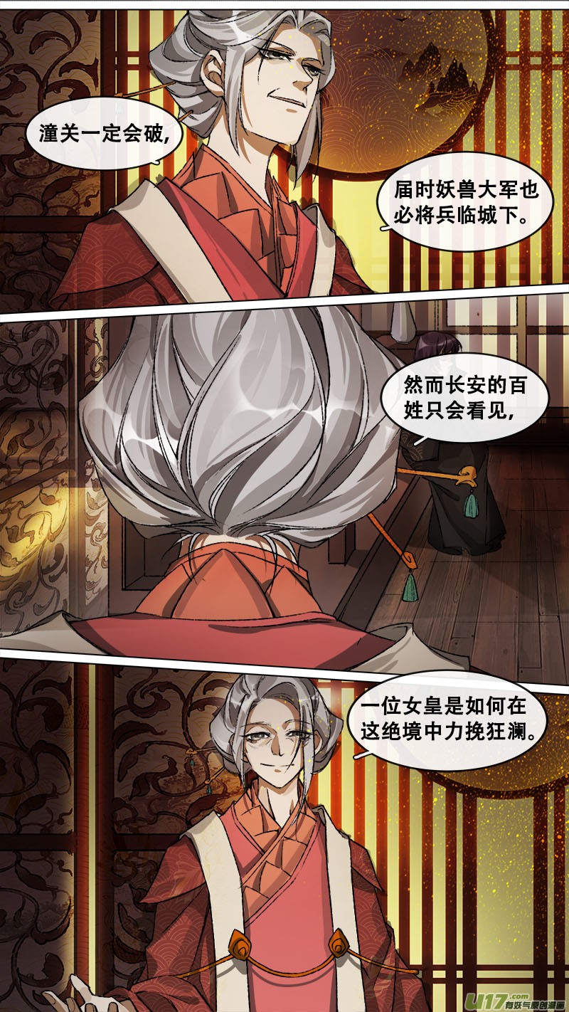 137九州烽火篇-第144话