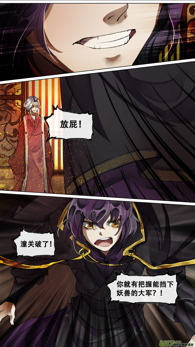 137九州烽火篇-第144话