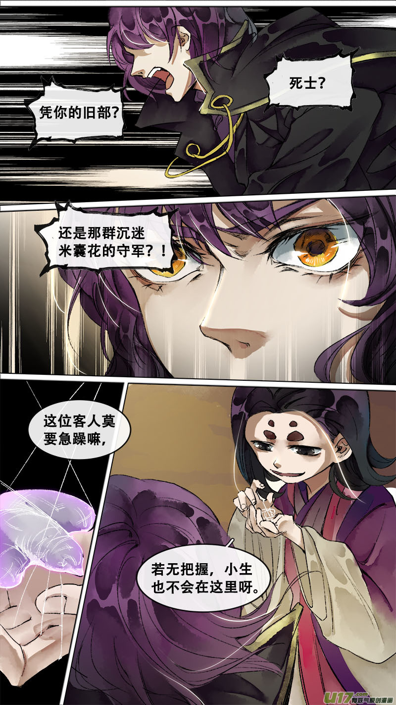 137九州烽火篇-第144话