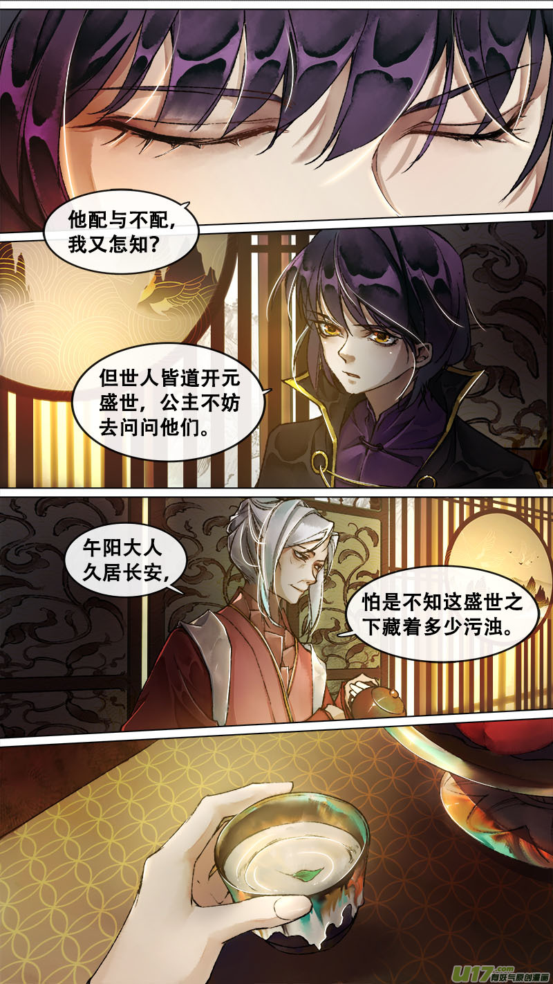 137九州烽火篇-第144话