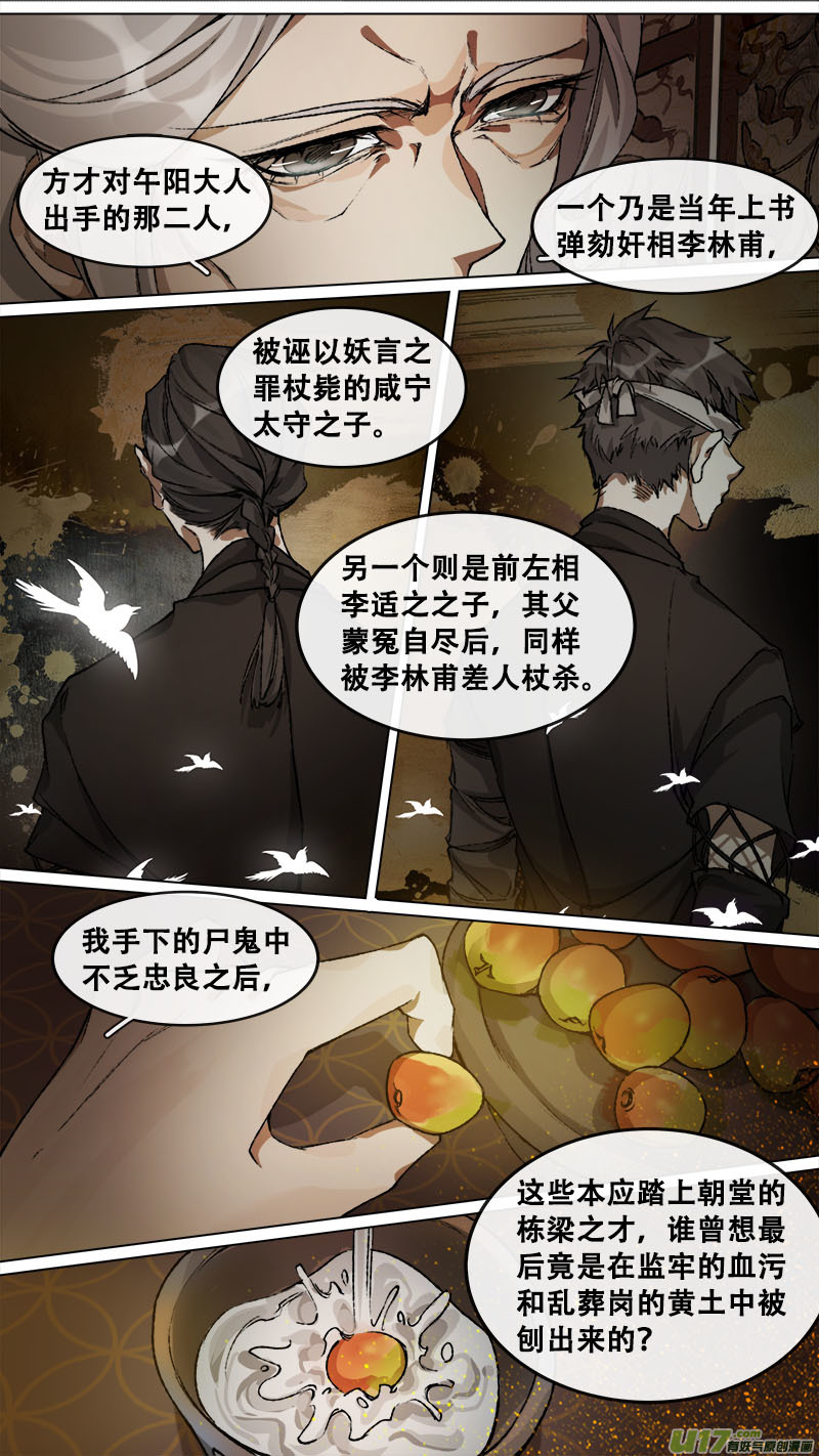 137九州烽火篇-第144话