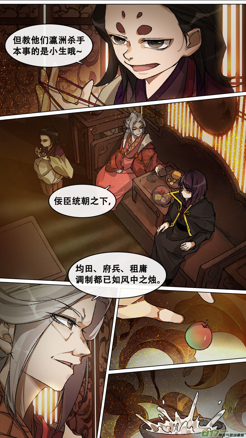 137九州烽火篇-第144话