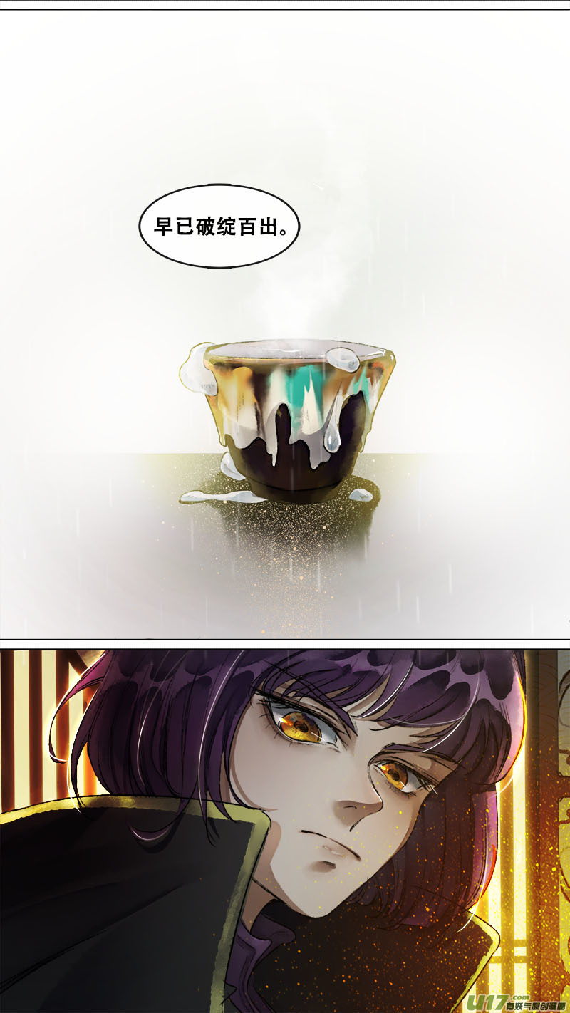 137九州烽火篇-第144话