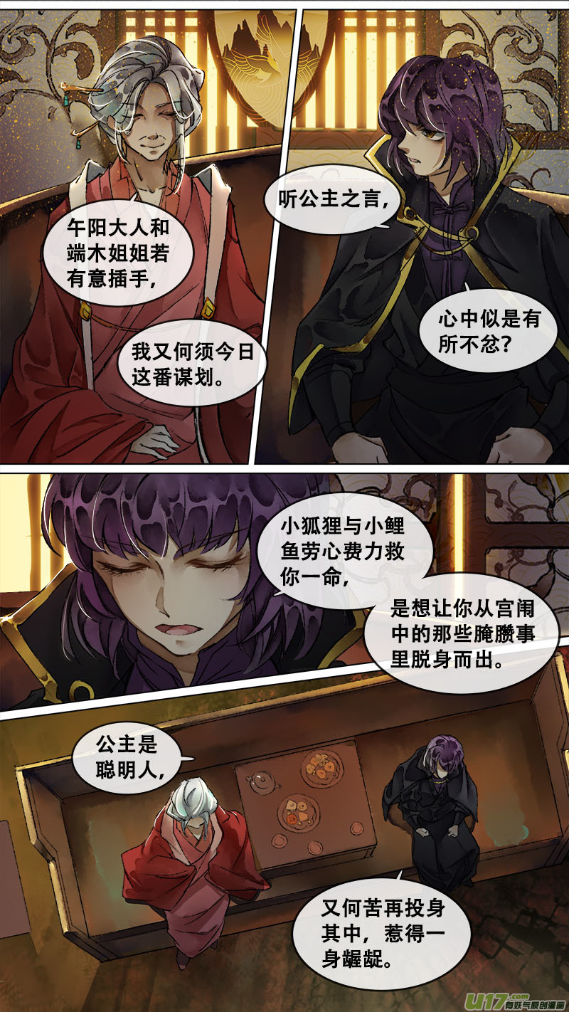 137九州烽火篇-第144话