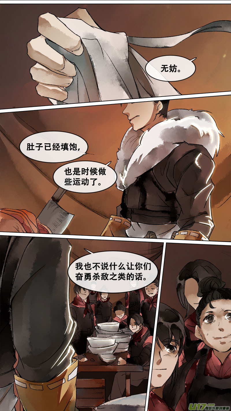 139九州烽火篇-第146话