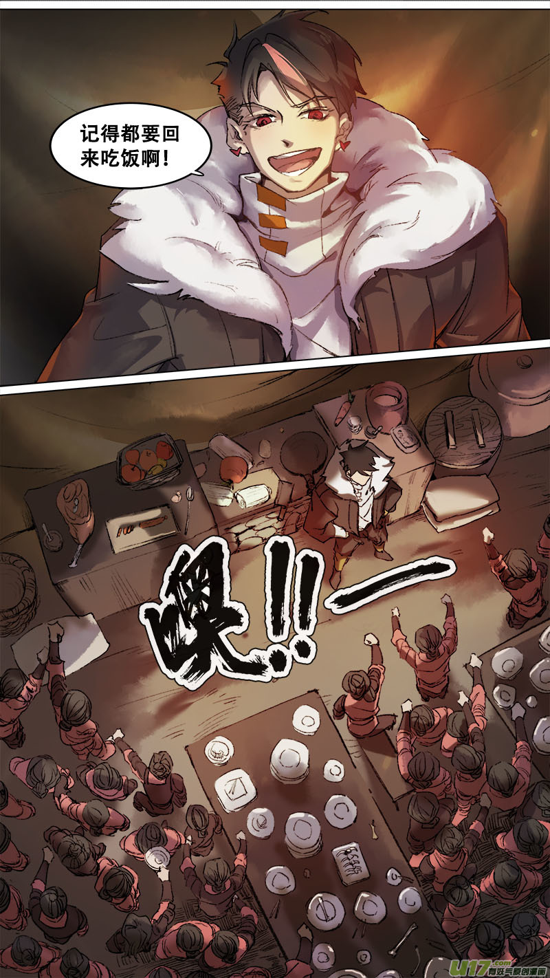 139九州烽火篇-第146话