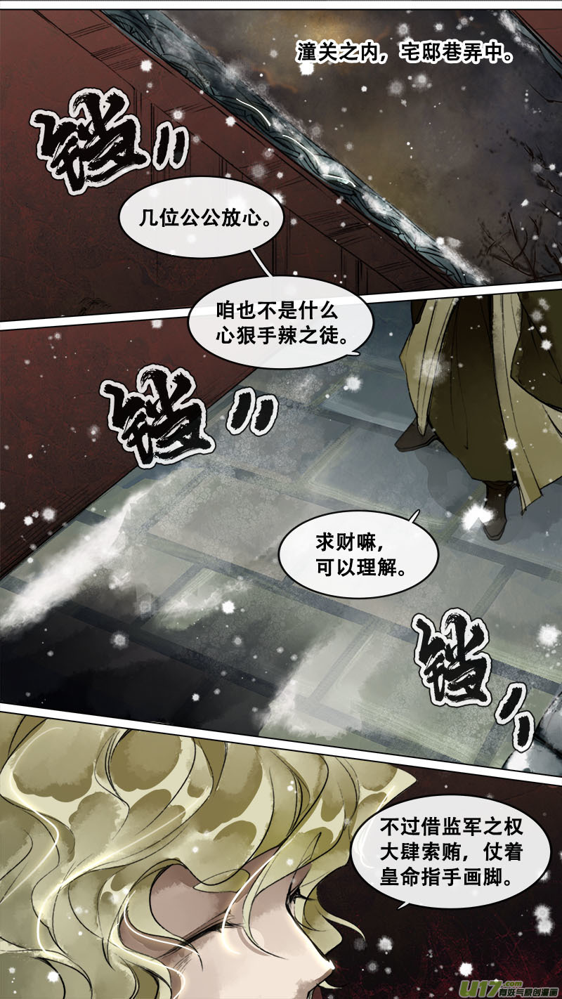 139九州烽火篇-第146话
