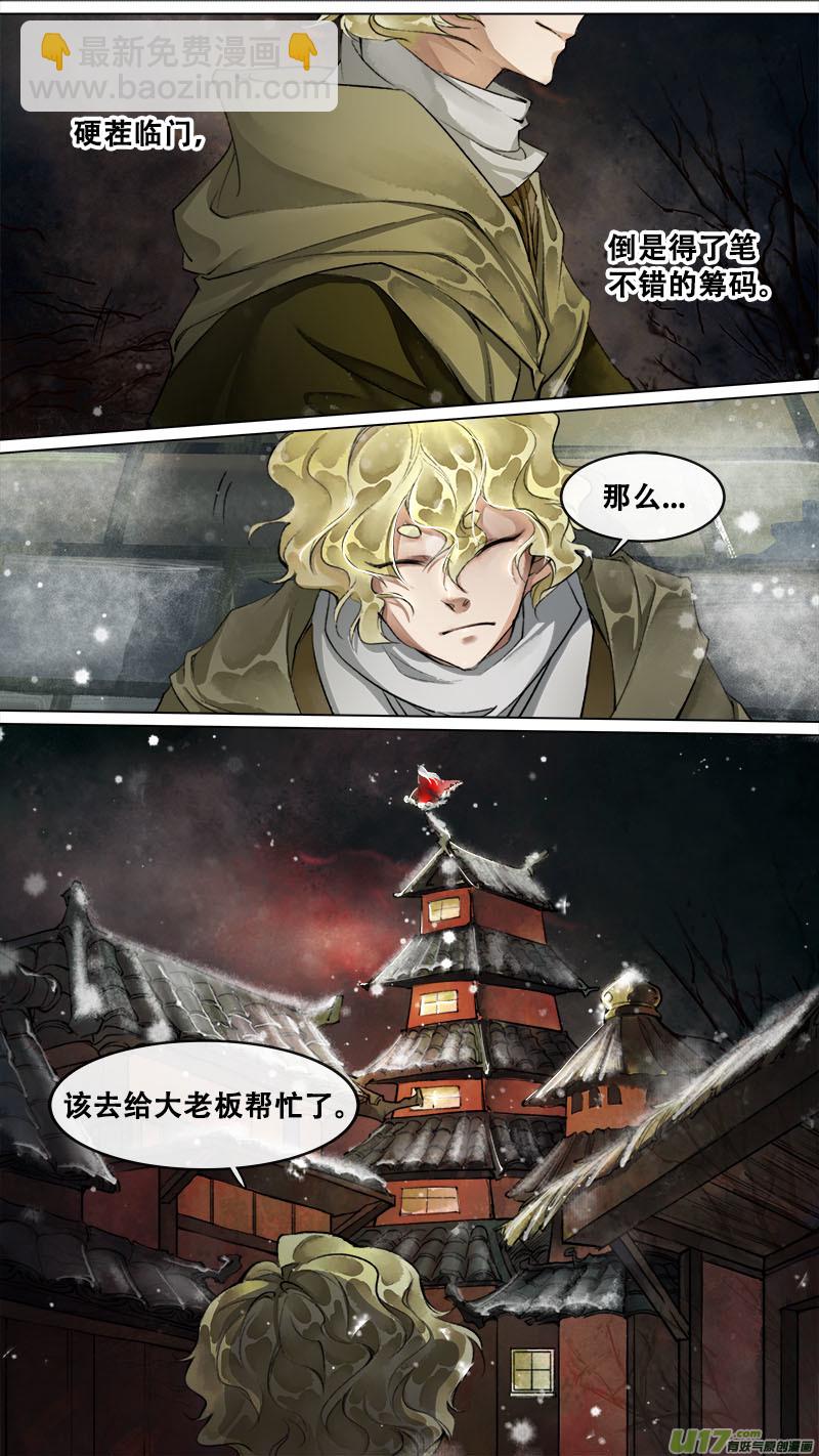 139九州烽火篇-第146话
