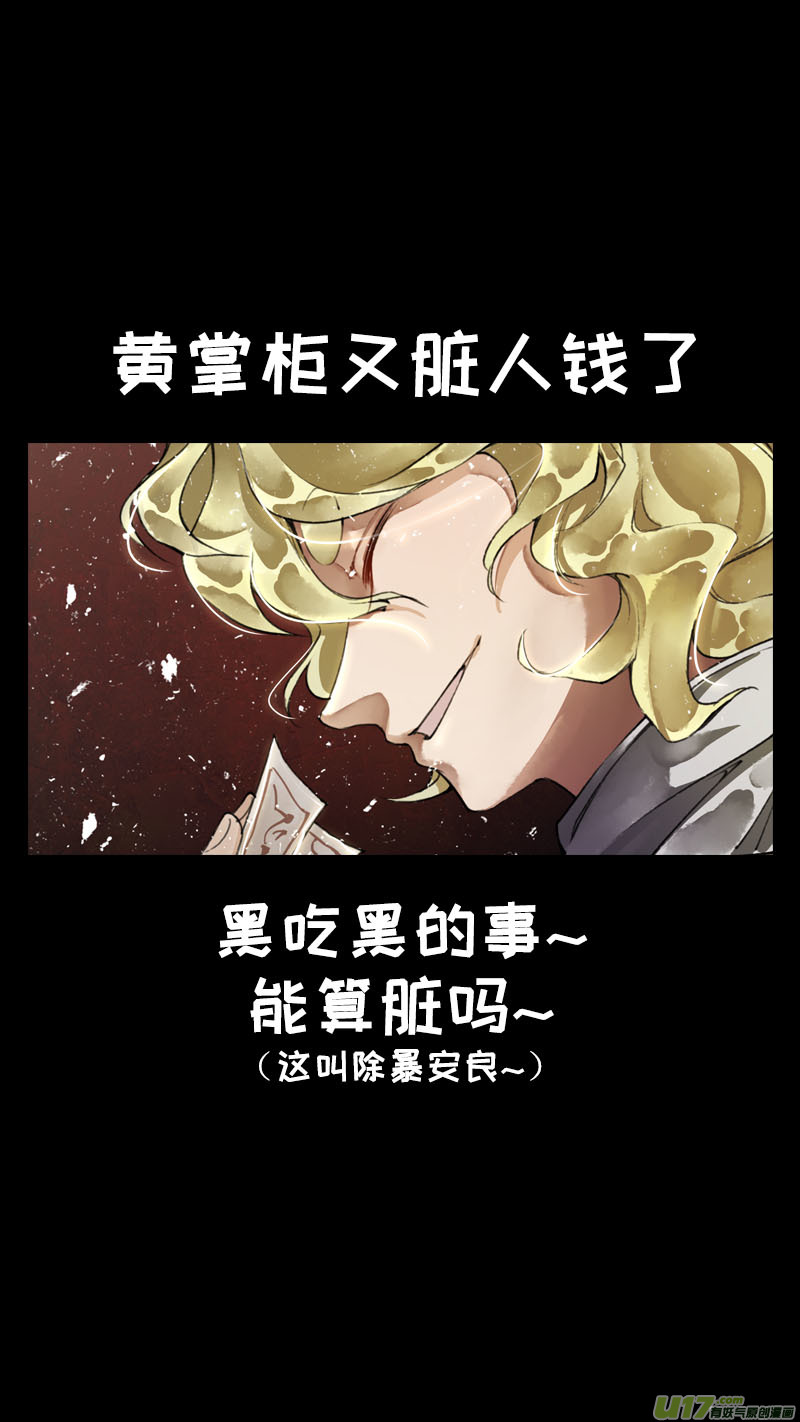 139九州烽火篇-第146话