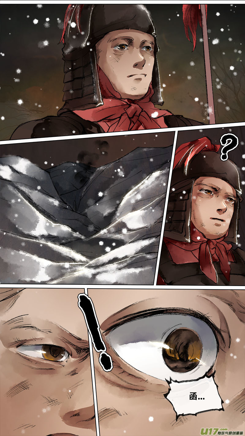 139九州烽火篇-第146话