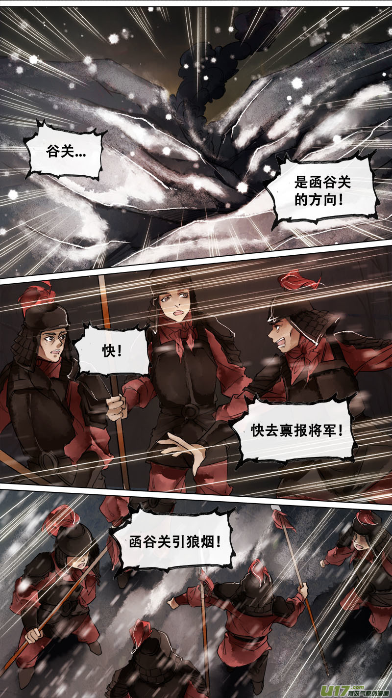 139九州烽火篇-第146话