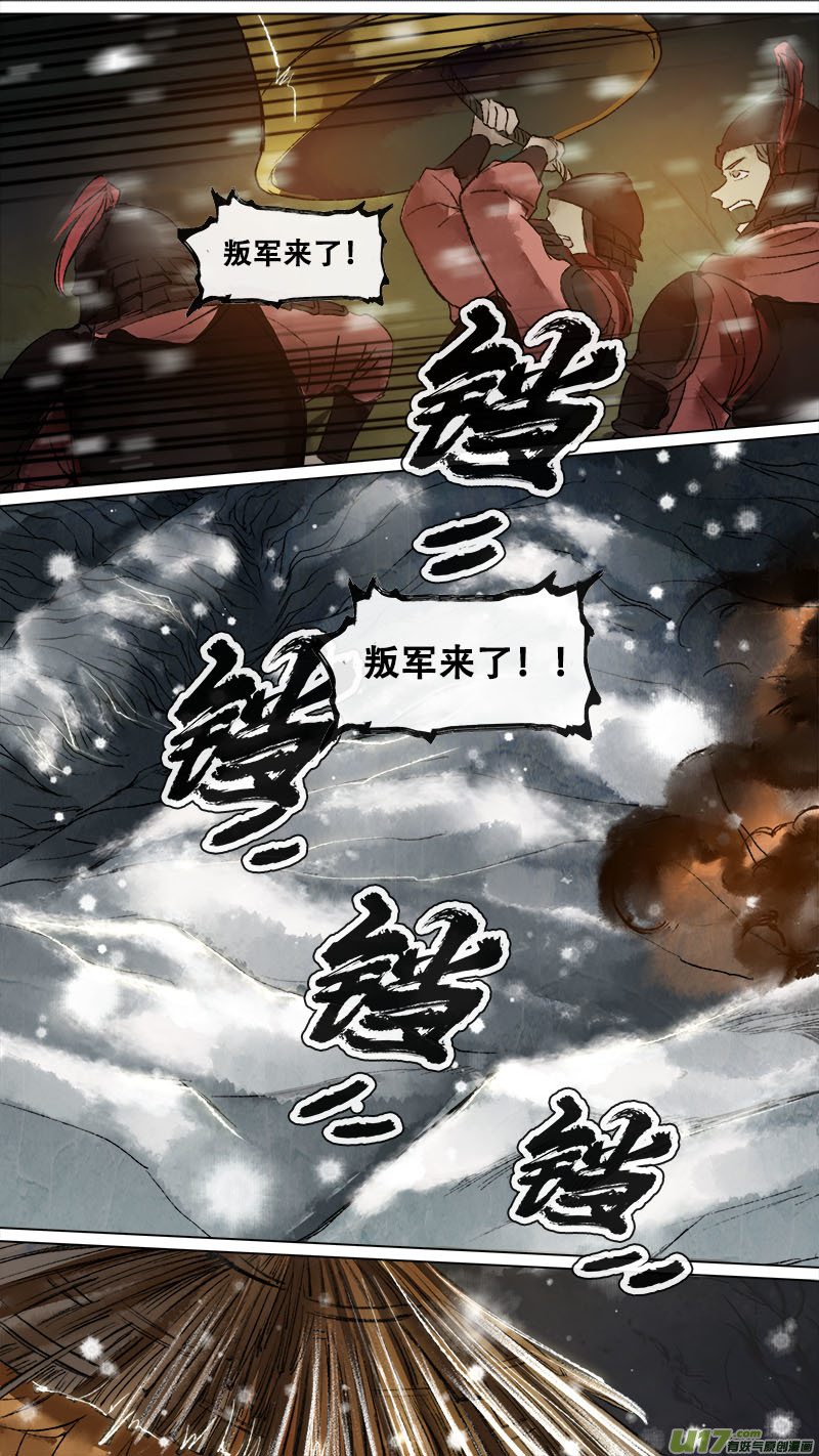 139九州烽火篇-第146话