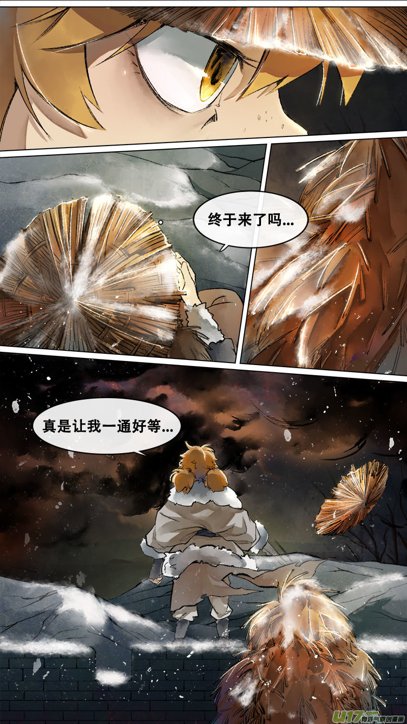 139九州烽火篇-第146话